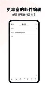 阿里云邮箱个人版app - 吾爱软件库