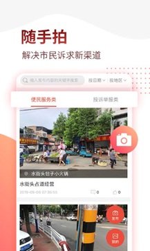 掌上南平app - 吾爱软件库