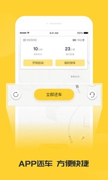 蜜蜂出行APP - 吾爱软件库