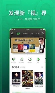 氧气听书app - 吾爱软件库