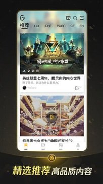 wegame手机版 - 吾爱软件库