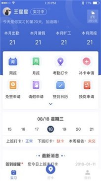 黔职通app - 吾爱软件库