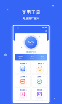 爱思极速版app - 吾爱软件库