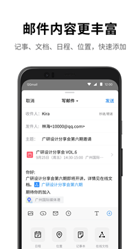 QQ邮箱app - 吾爱软件库