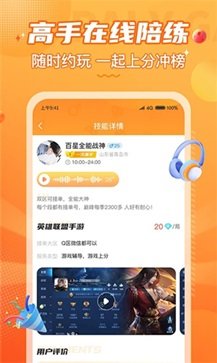 小鹿陪玩app - 吾爱软件库