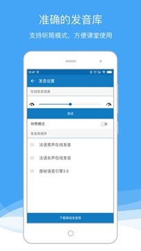 法语助手app - 吾爱软件库