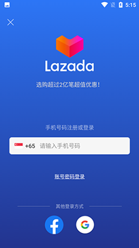 lazada官网版 - 吾爱软件库