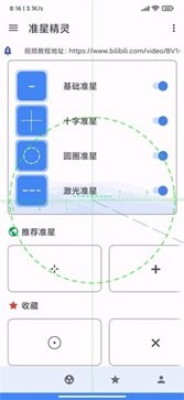 准星精灵正版 - 吾爱软件库