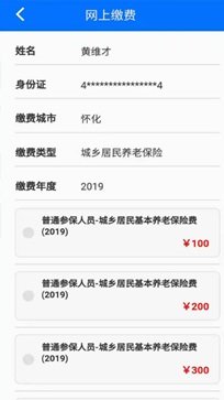 湘税社保app - 吾爱软件库