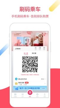 大都会上海地铁app - 吾爱软件库