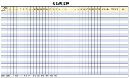 考勤表免费 - 吾爱软件库