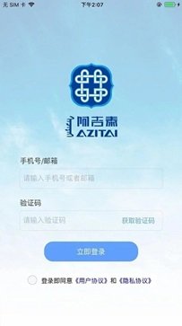 阿吉泰app官网版 - 吾爱软件库