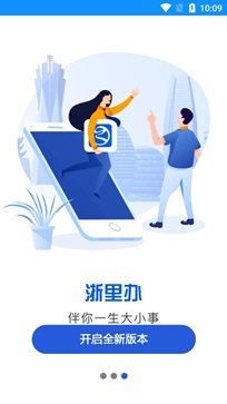 浙里办手机app - 吾爱软件库