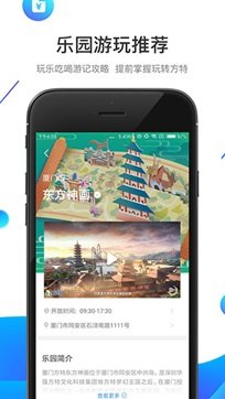 方特旅游app官网版 - 吾爱软件库