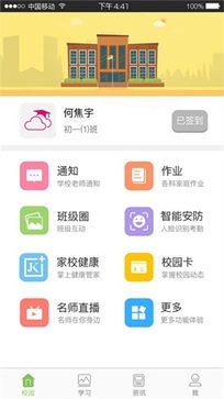 和教育app - 吾爱软件库