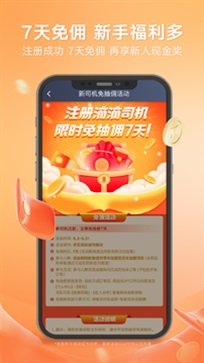 滴滴车主司机端app - 吾爱软件库