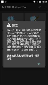 mifare classic tool - 吾爱软件库