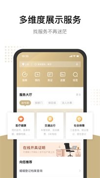 随申办app - 吾爱软件库