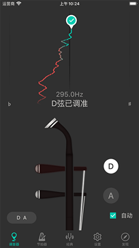 二胡调音大师app - 吾爱软件库