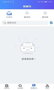 我的连云港app - 吾爱软件库