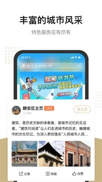 随申办app - 吾爱软件库