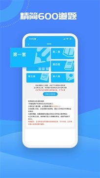 驾考精灵最新版 - 吾爱软件库