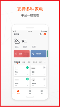 涂鸦智能app - 吾爱软件库