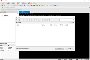xshell7免费版 - 吾爱软件库