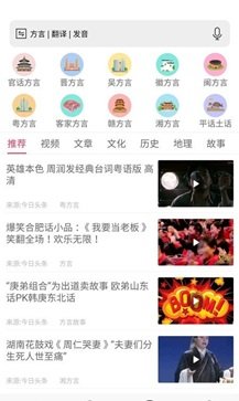 方言翻译器app - 吾爱软件库