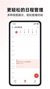 阿里云邮箱个人版app - 吾爱软件库