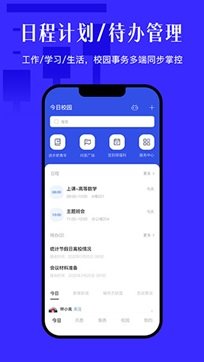 今日校园app - 吾爱软件库