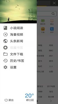 宙斯浏览器APP - 吾爱软件库