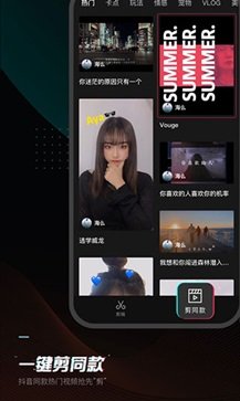 剪映app官方版免费2023 - 吾爱软件库