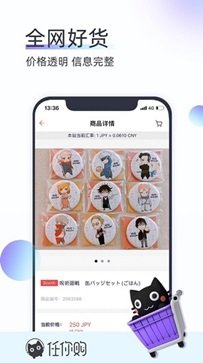 任你购APP - 吾爱软件库