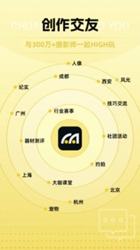 米拍app - 吾爱软件库