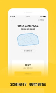 蜜蜂出行APP - 吾爱软件库