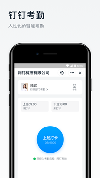 钉钉app - 吾爱软件库