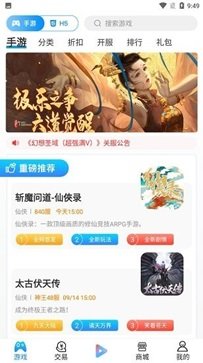 嘉世游戏APP - 吾爱软件库