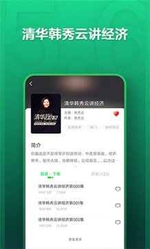 氧气听书app - 吾爱软件库