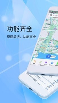 北斗导航2023年最新版 - 吾爱软件库