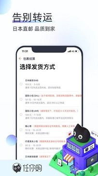 任你购APP - 吾爱软件库