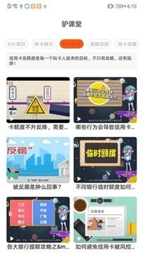 驴卡卡app官方版 - 吾爱软件库