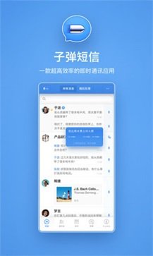 子弹短信app官方版 - 吾爱软件库