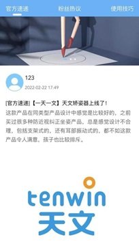 天文小智app - 吾爱软件库