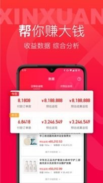 辛选帮APP - 吾爱软件库