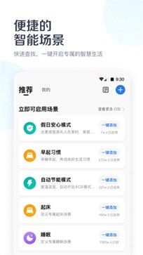 美的空调遥控器手机版app - 吾爱软件库