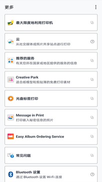 佳能打印app官方版 - 吾爱软件库
