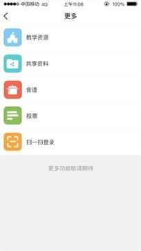 和教育app - 吾爱软件库