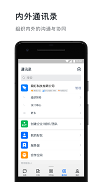 钉钉app - 吾爱软件库