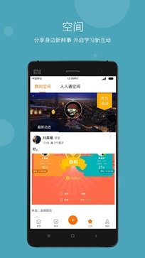 学乐云教学app - 吾爱软件库